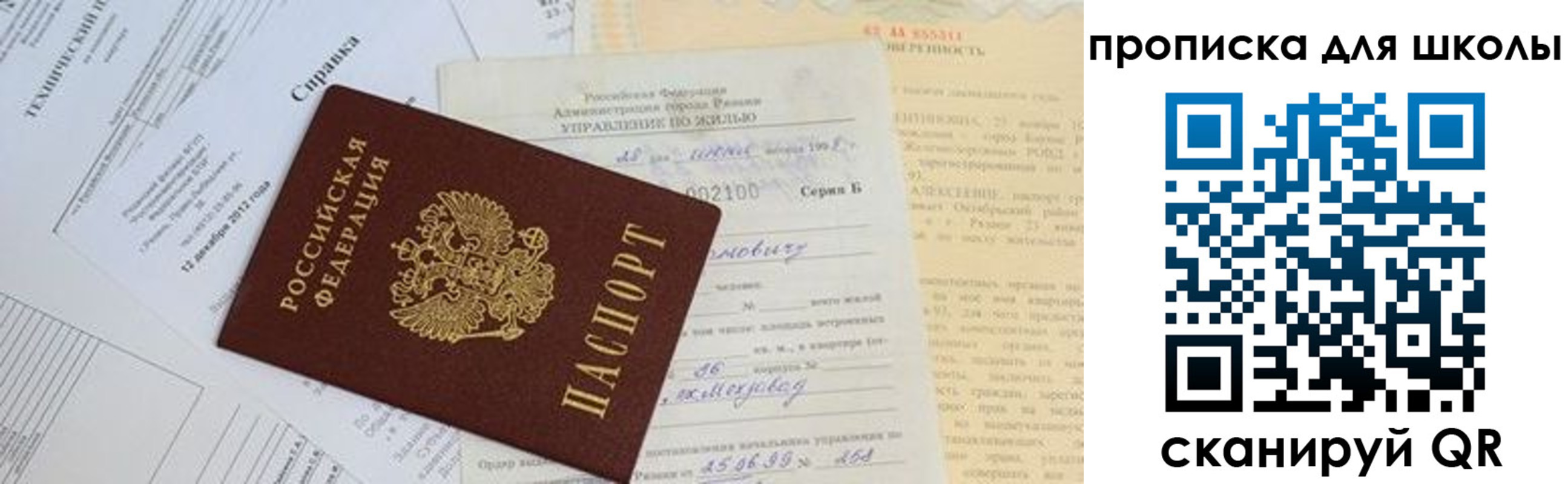 прописка в квартире в Туймазы