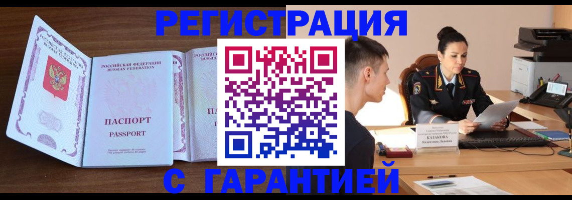 прописка штамп в Туймазы