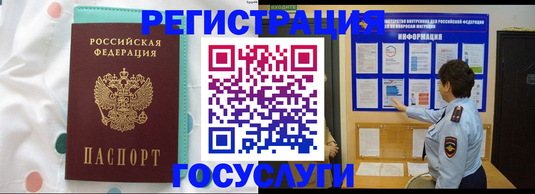 временная регистрация законно в Туймазы