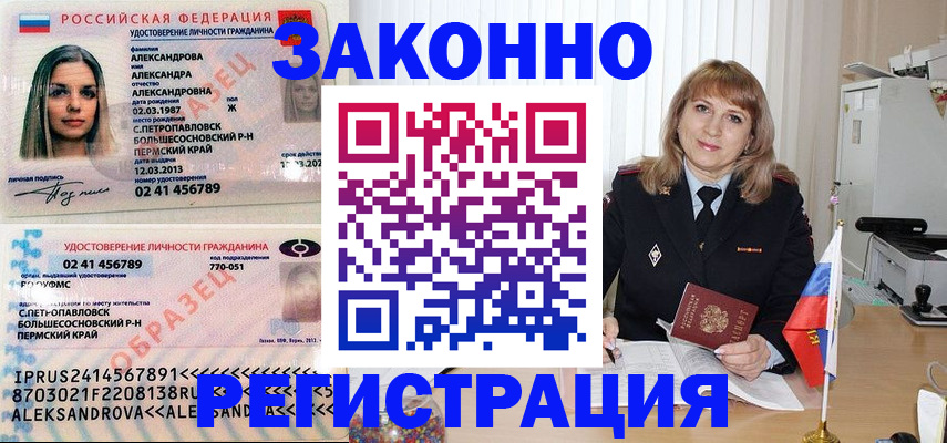 прописка иностранных граждан в Туймазы