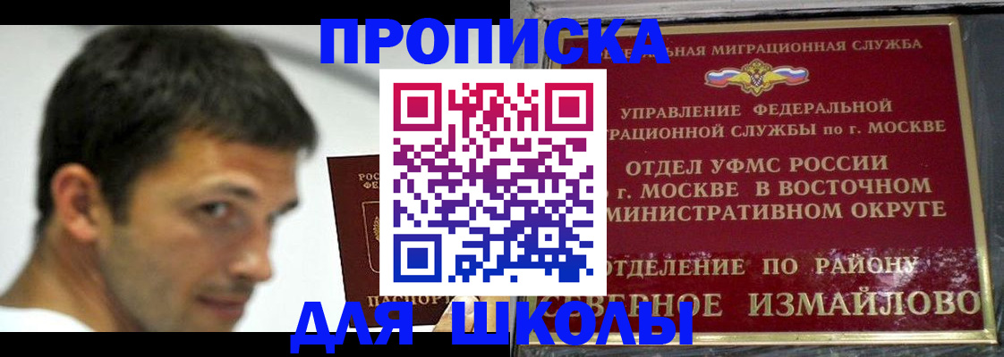 прописка от собственника в Туймазы