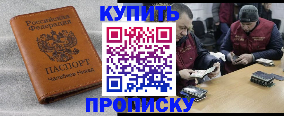 прописка от собственника в Туймазы