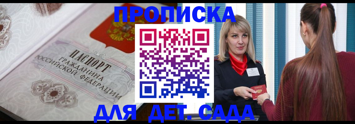 прописка регистрация в Туймазы