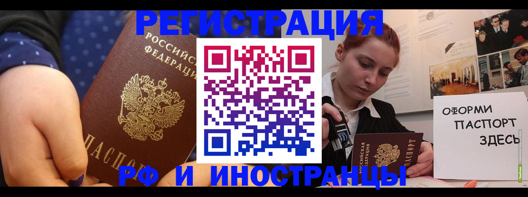 временная прописка в Туймазы