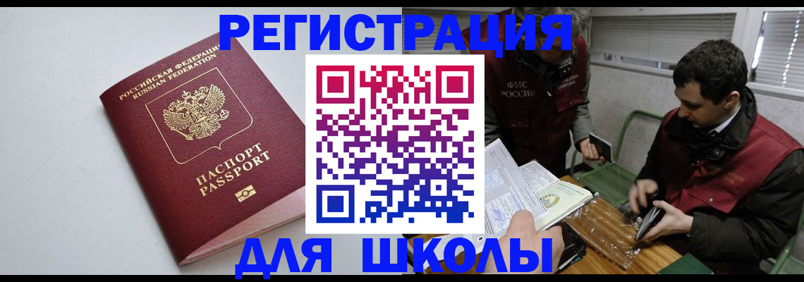 временная регистрация адрес в Туймазы
