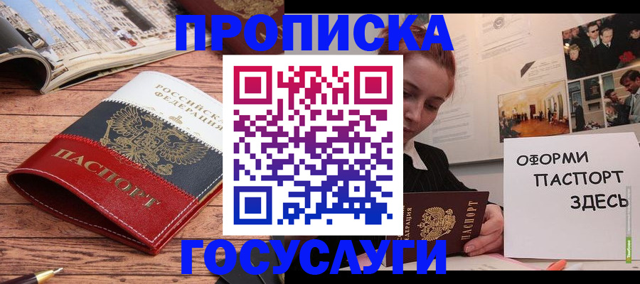 прописка иностранных граждан в Туймазы