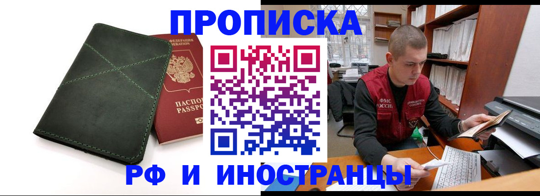 временная регистрация законно в Туймазы