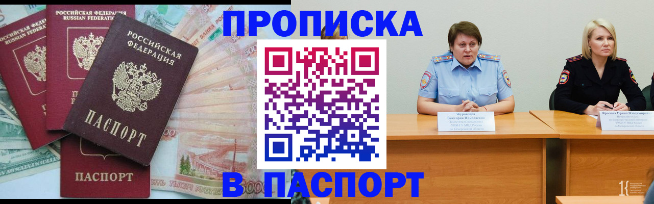 временная регистрация законно в Туймазы