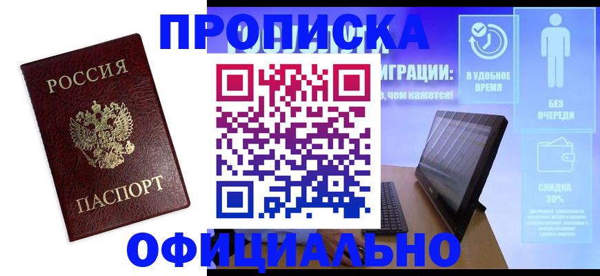 прописка паспорт в Туймазы