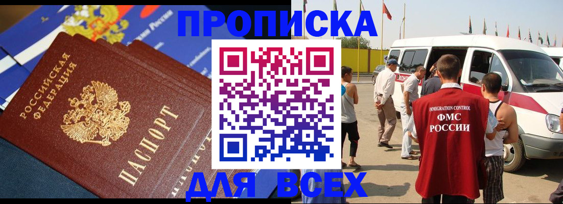 временная регистрация купить в Туймазы